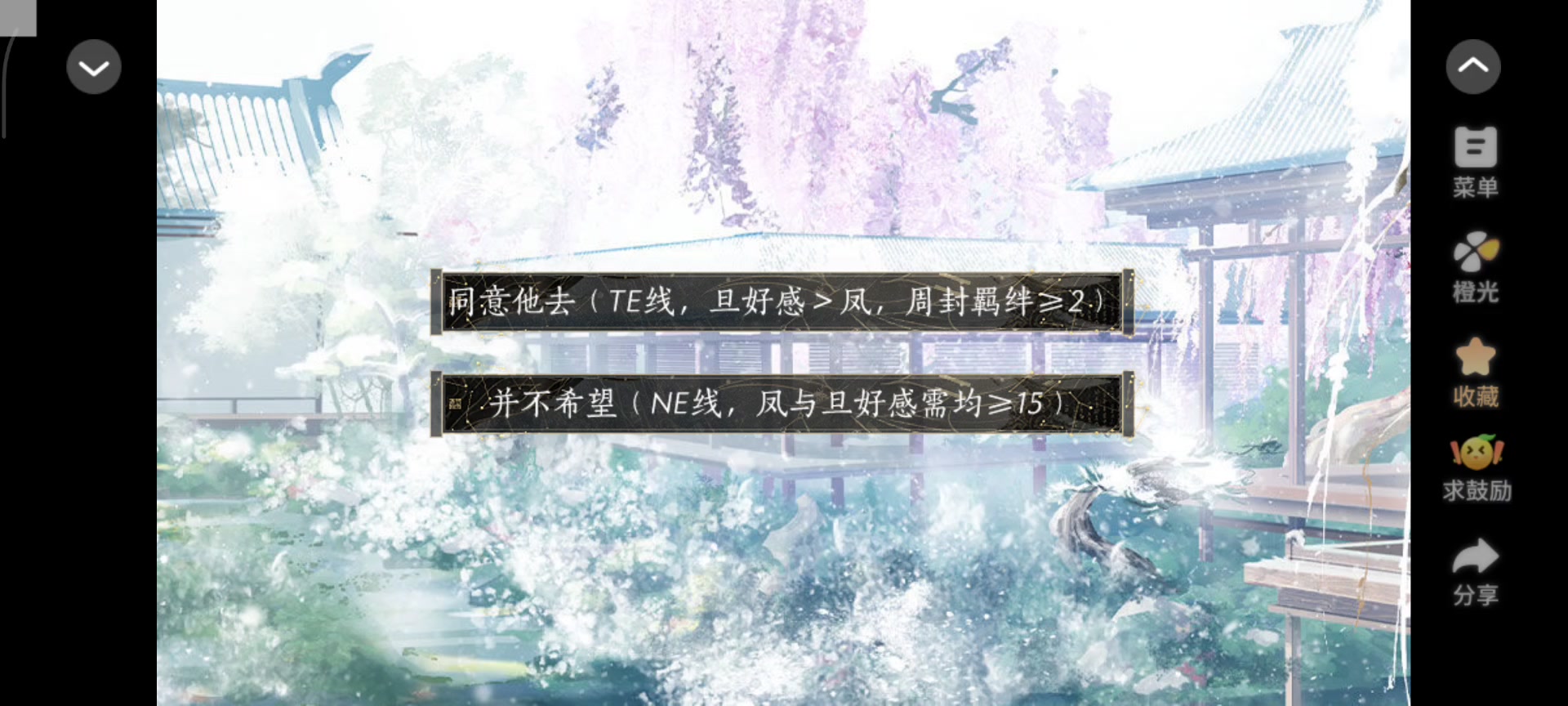 子见君兮，云胡不喜？截图