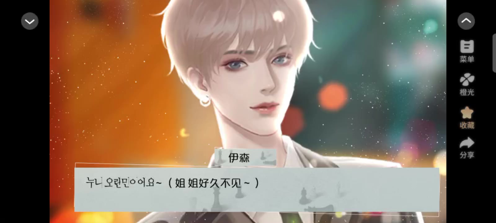 站姐养成攻略截图