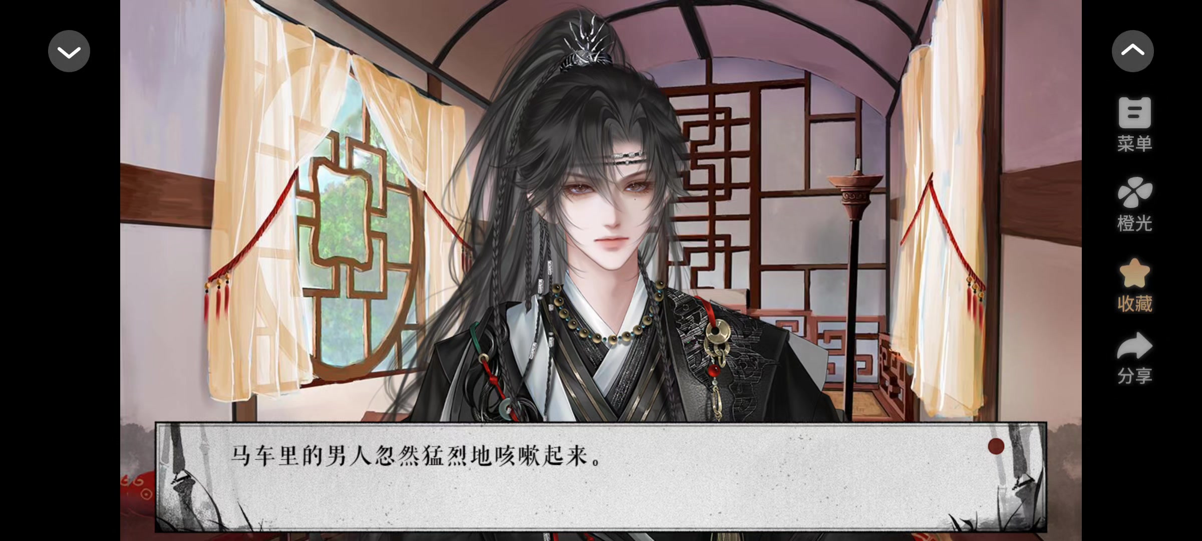 0909橙光江南旧事截图