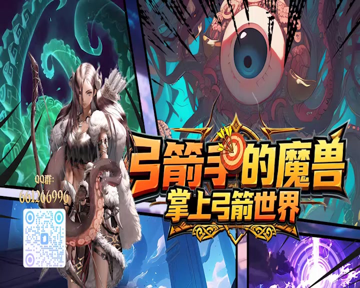 顺手做个编曲，欢迎来玩截图