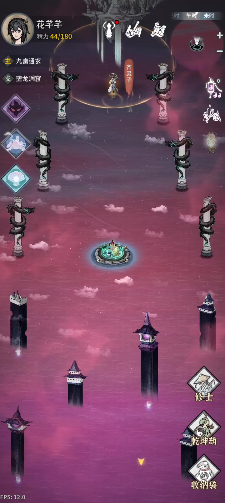 偷学沧浪阁功法