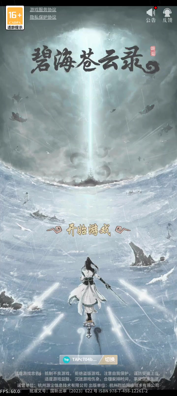 不用切屏换网的卡进沧浪阁方法