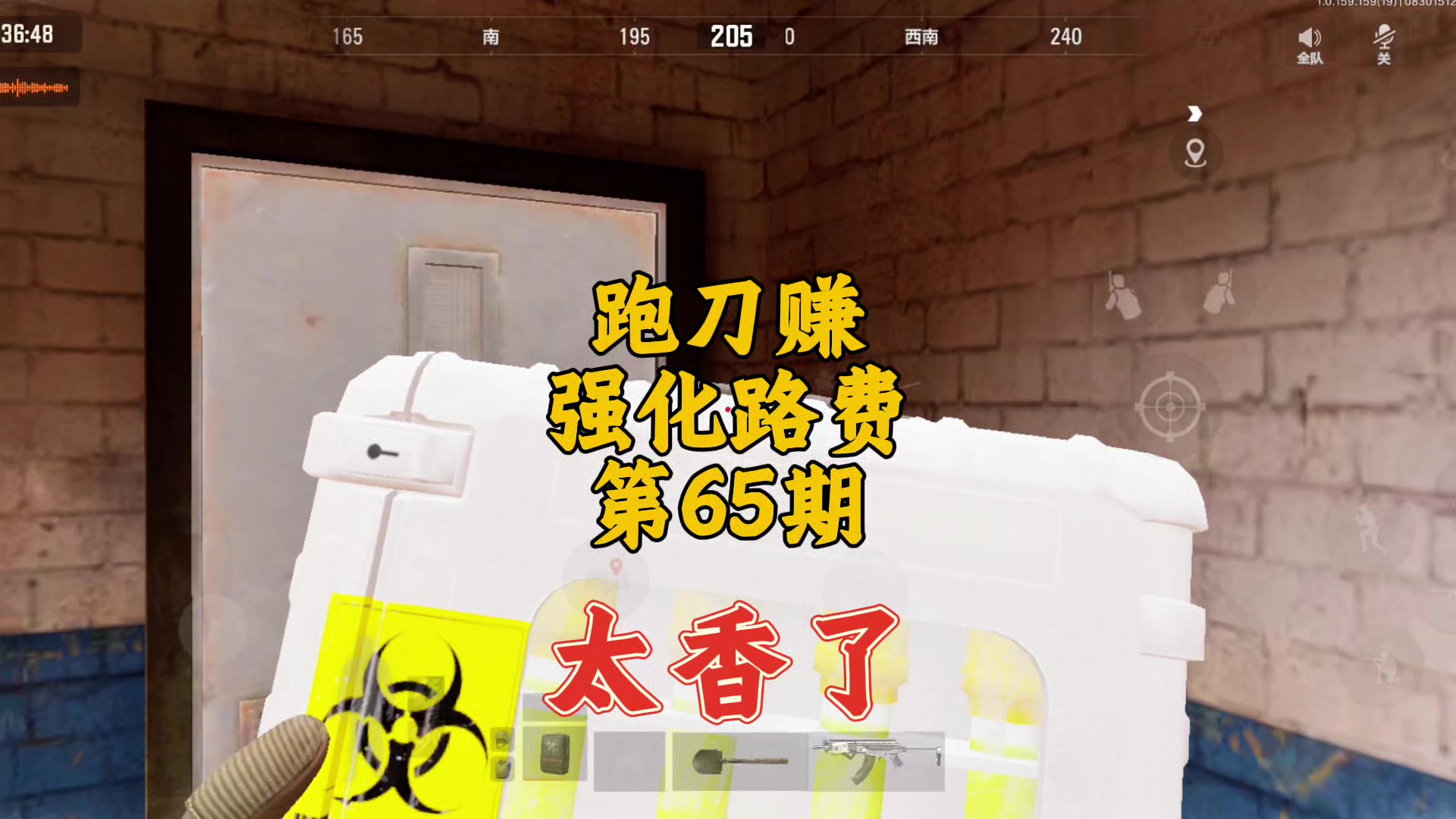 暗区突围：理想国，值得一博截图