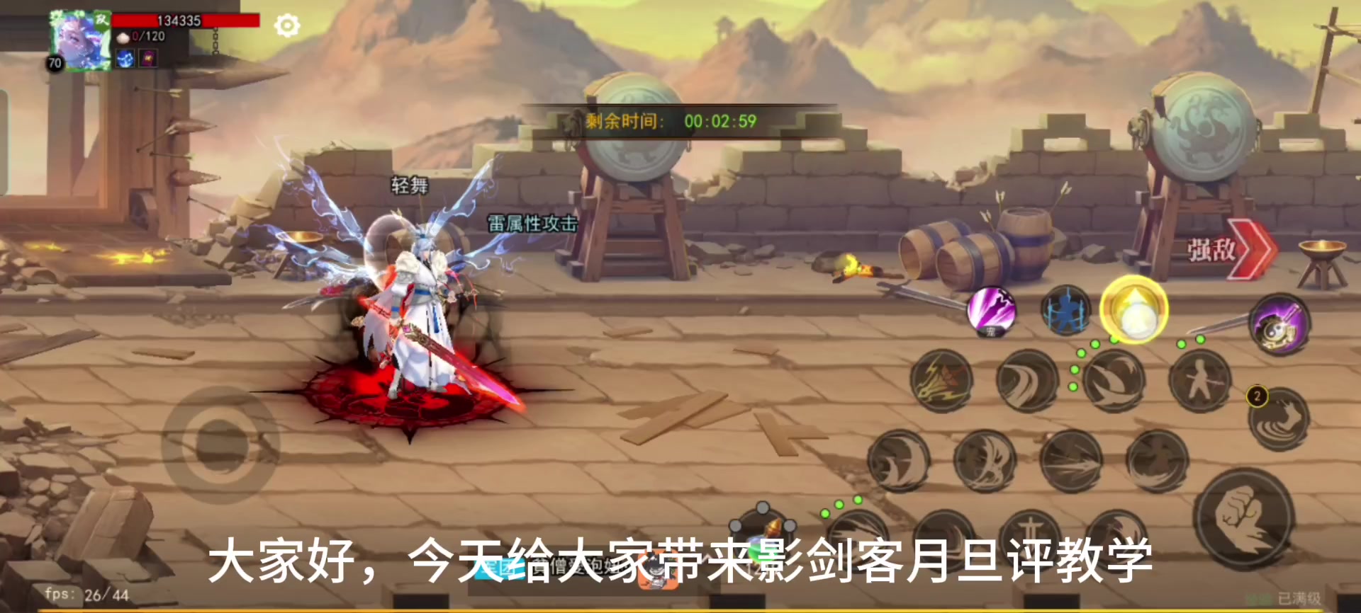 影剑客月旦评教学（关羽篇）