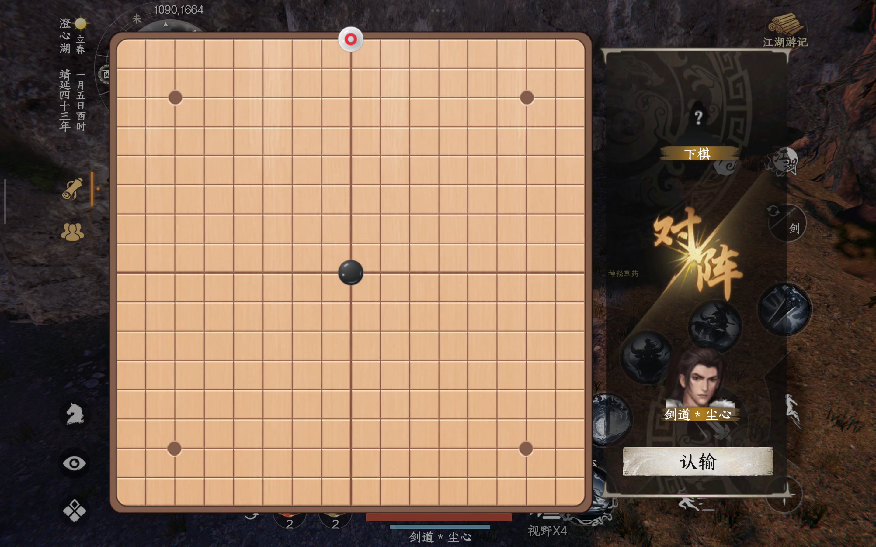 分享一个刷棋艺的地方