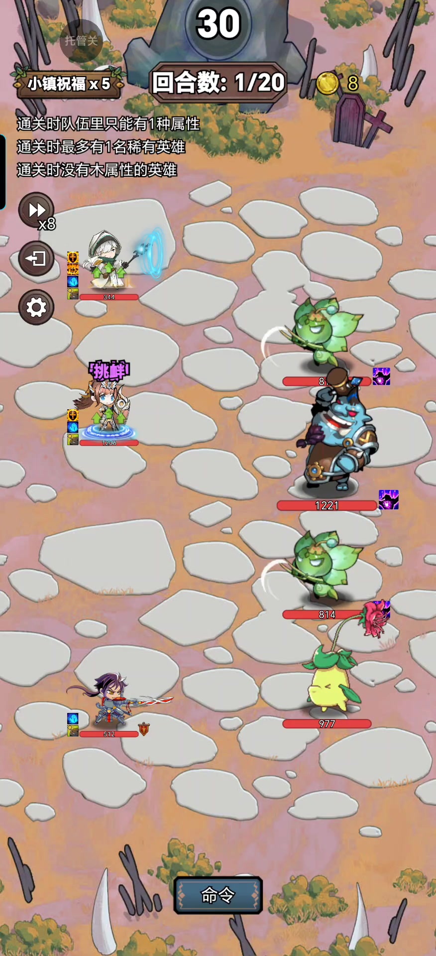 本周遗忘困难10一次过截图