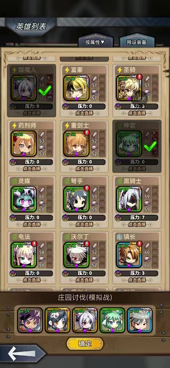 庄园BOSS的打法分享第一期：蜥蜴，流血队详解截图