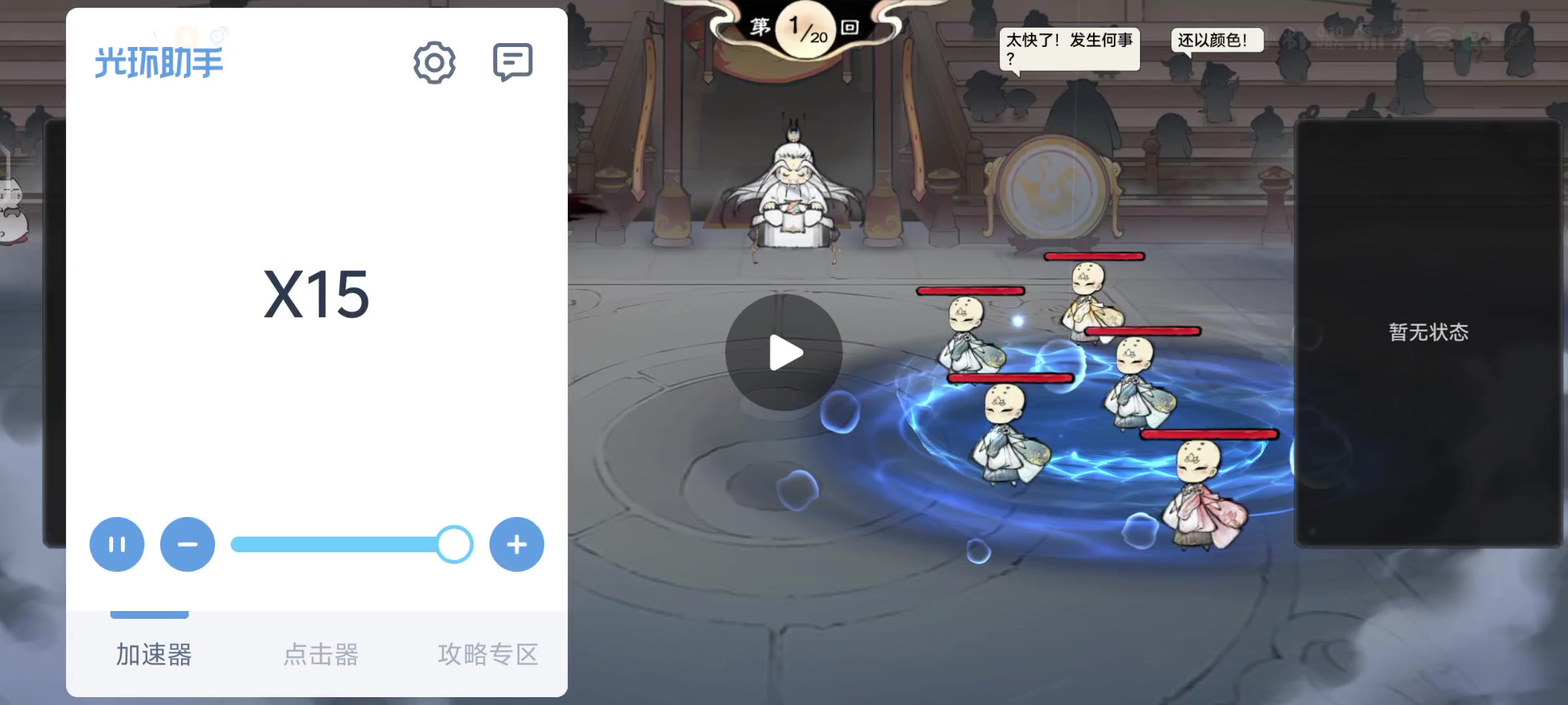 魔刀偷取详解，囚龙卫寒小小削？截图