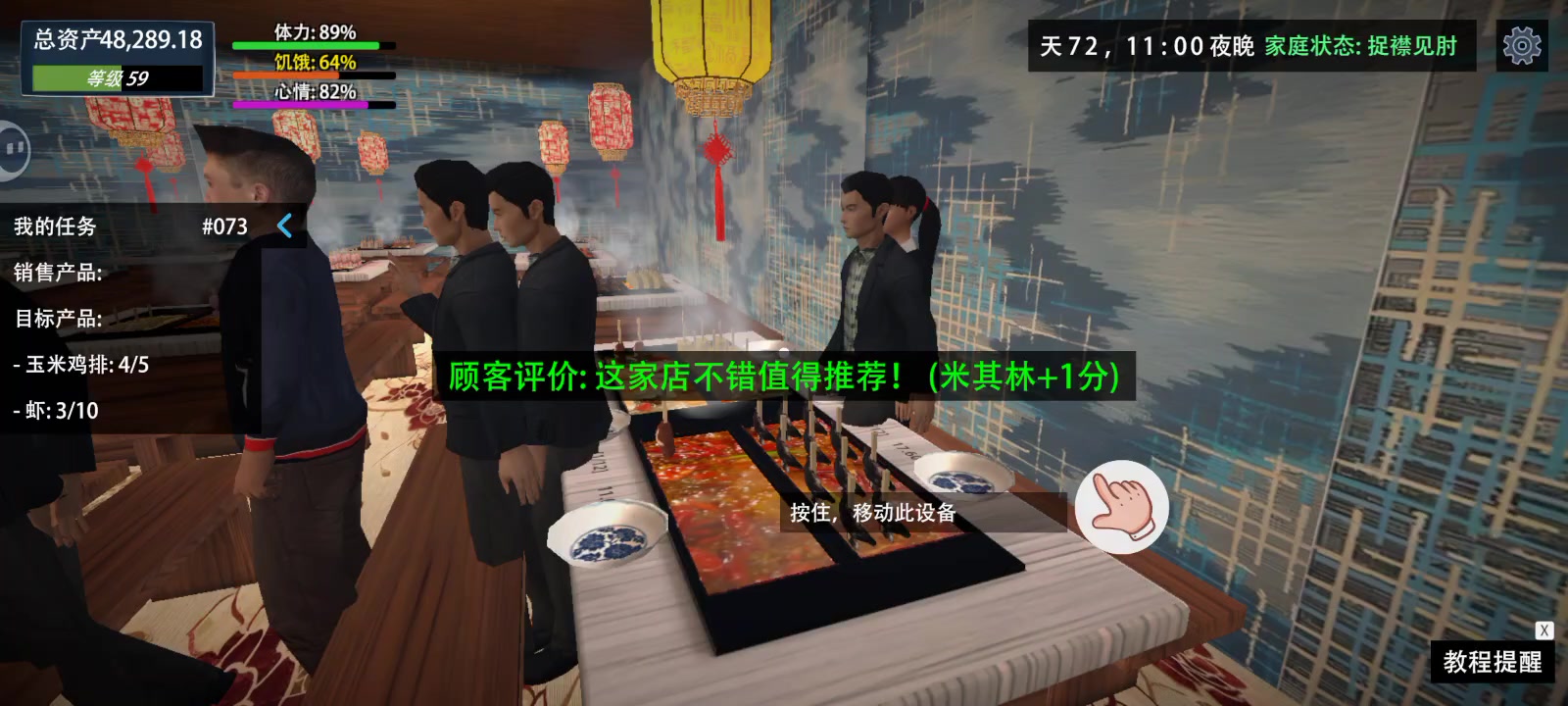 天天这么多顾客截图