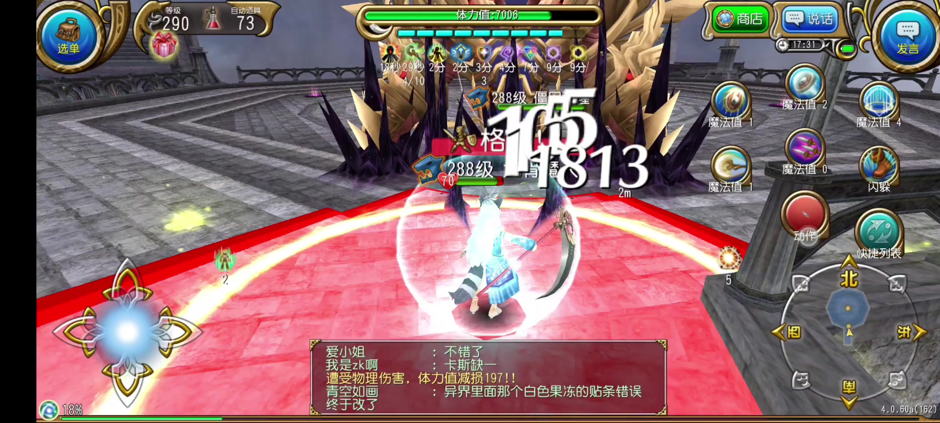 一切以结界为核心的坦度职业已经落幕