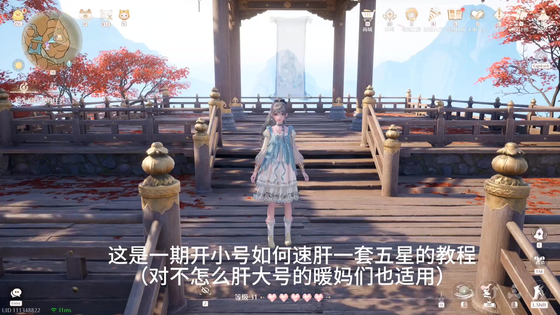 新号小号及不常肝的号的速肝教程它来了截图