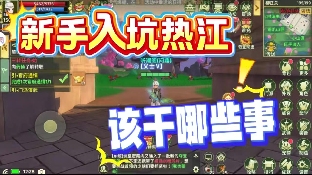 新手入坑热江一定要做这些事！截图