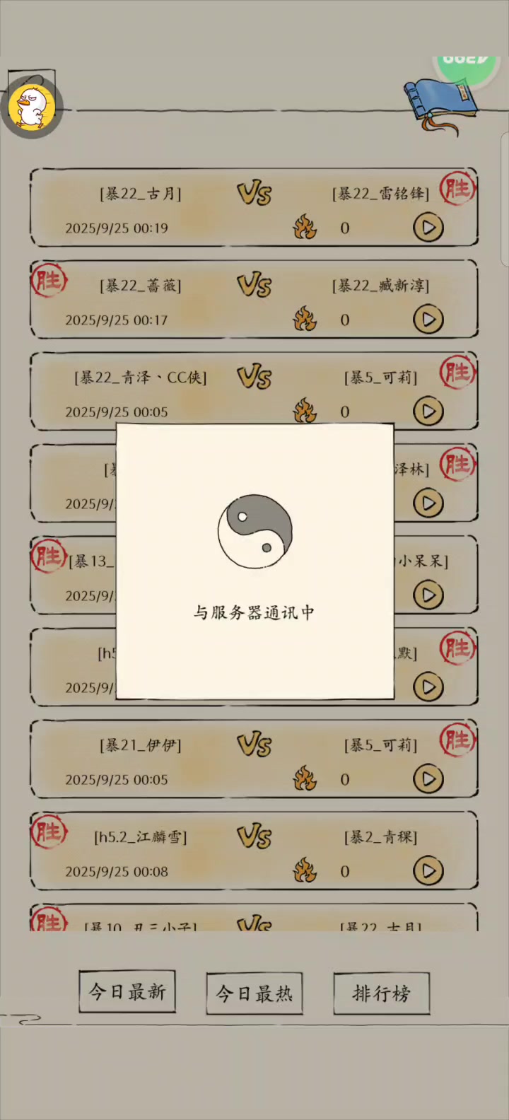 赌神宣传片截图