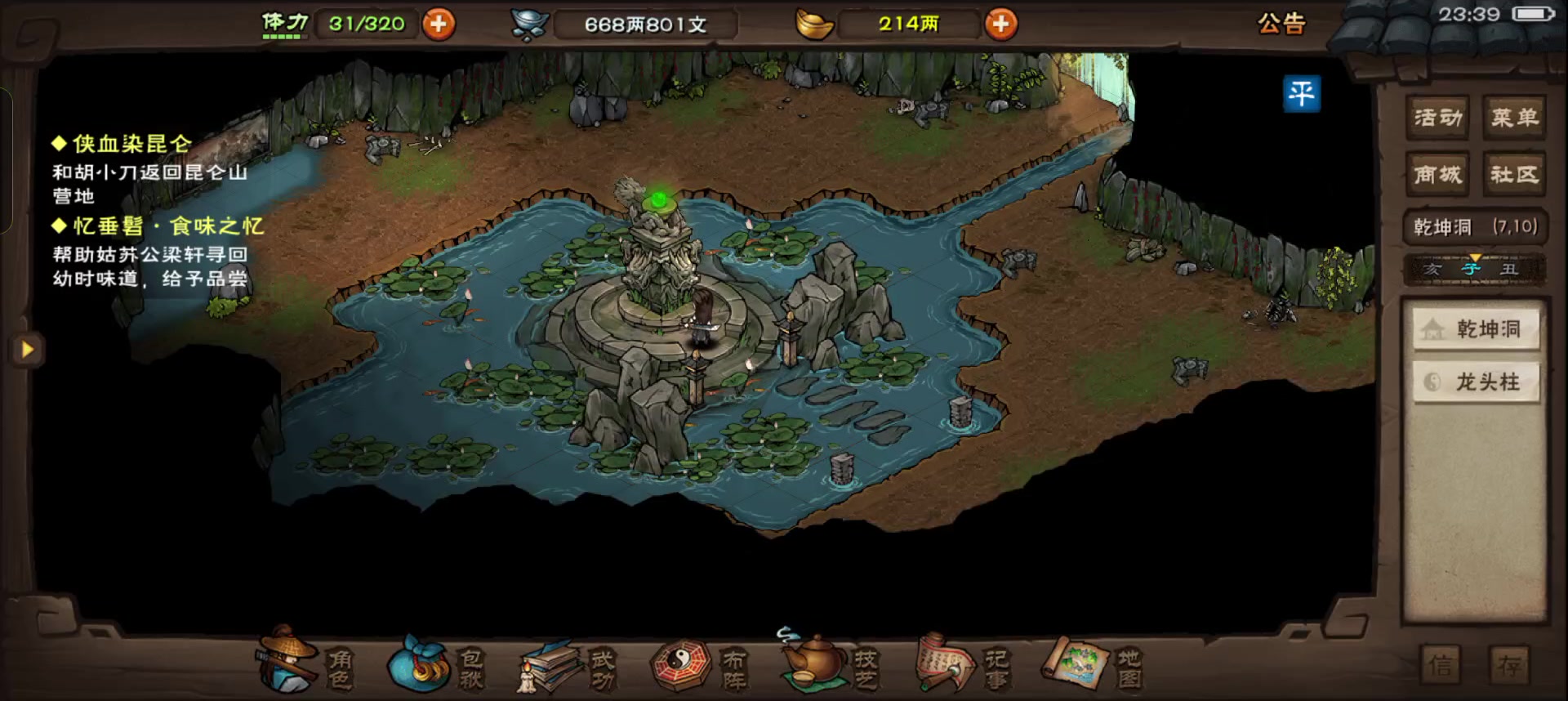 第五秘技，给我，破！！！