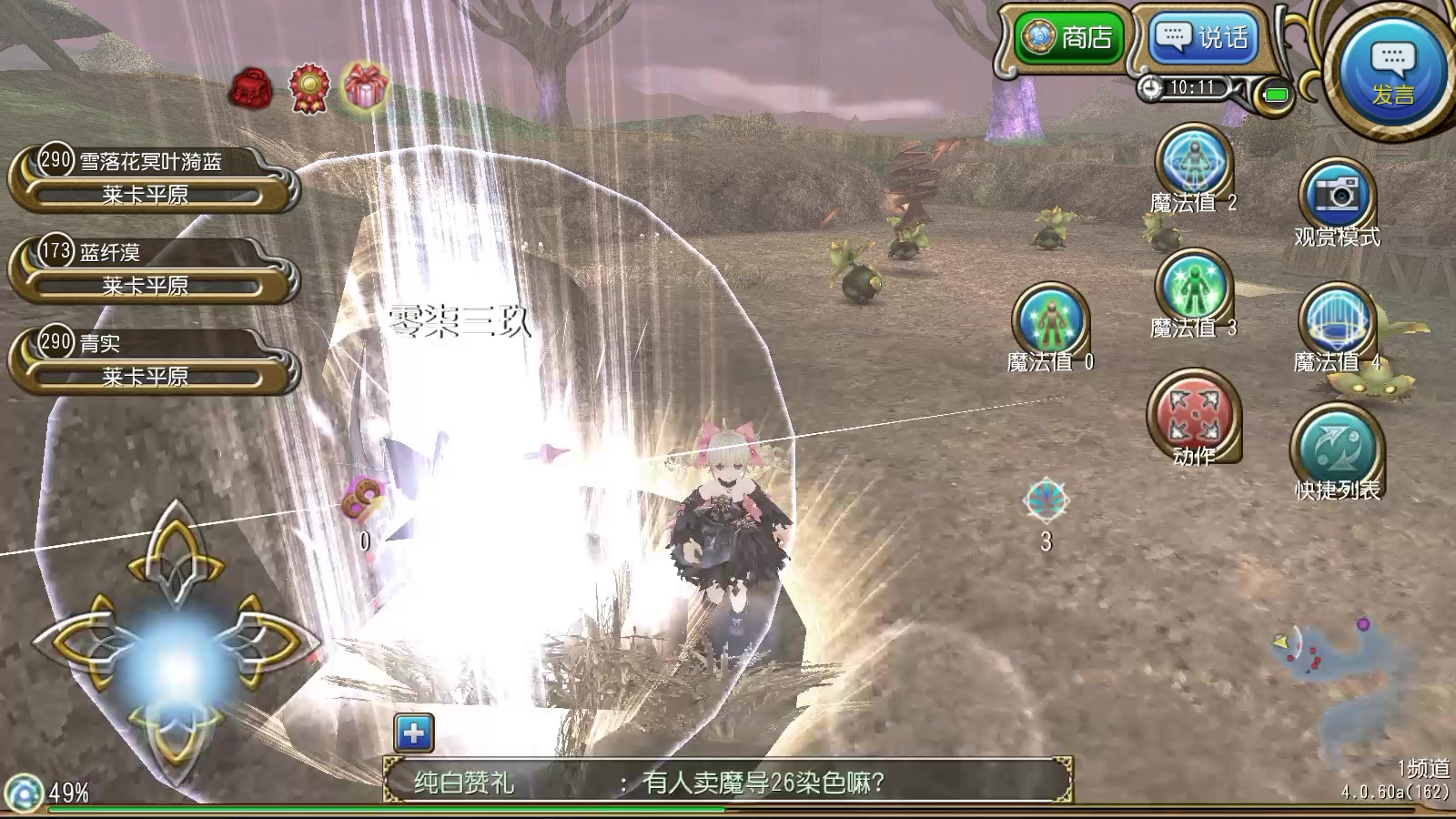 都去玩大剑截图