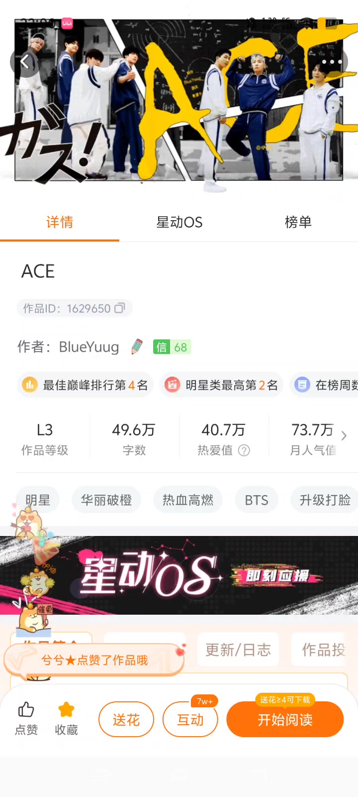 作品名：ACE ！是我目前看过最好看的异能文之一！千万不要错过！