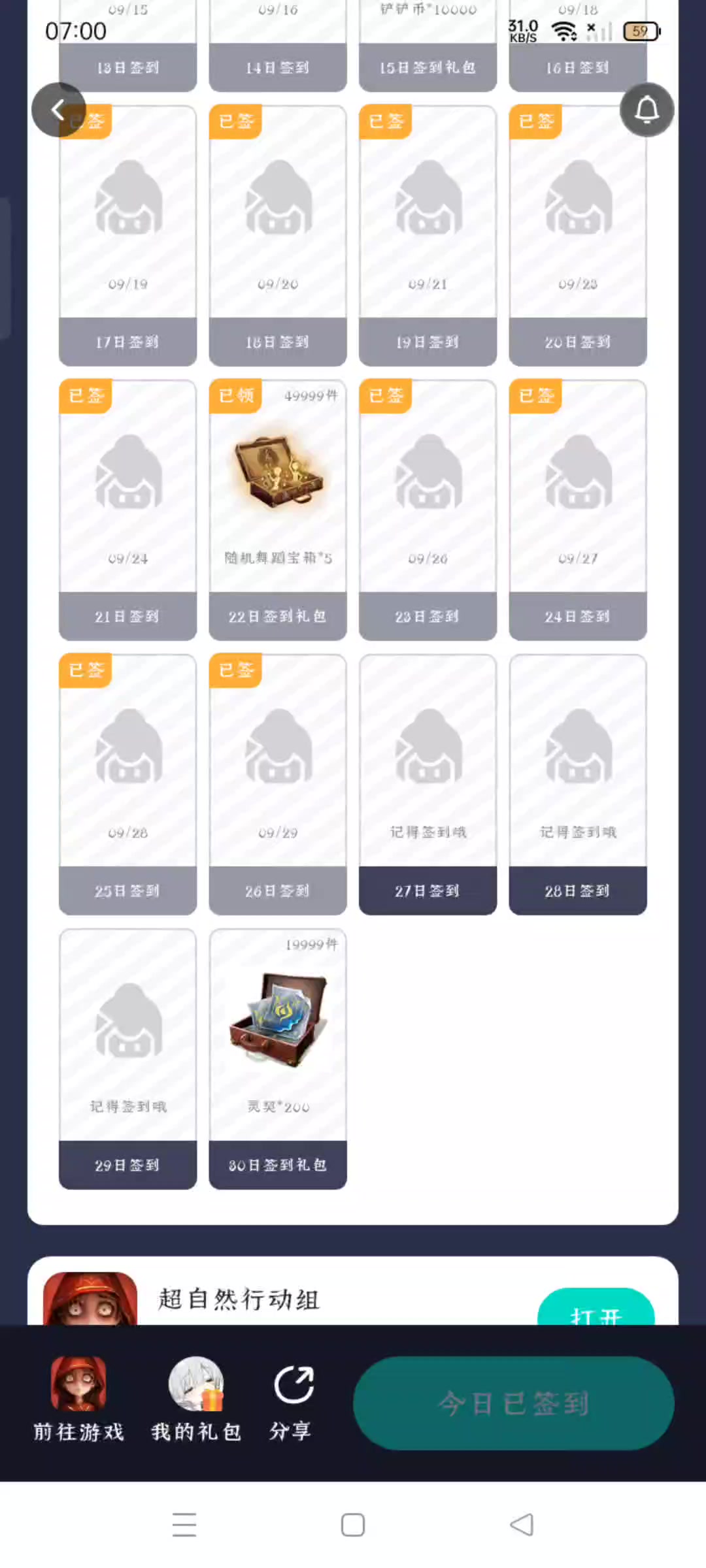 免费2000金砖等你来哦截图