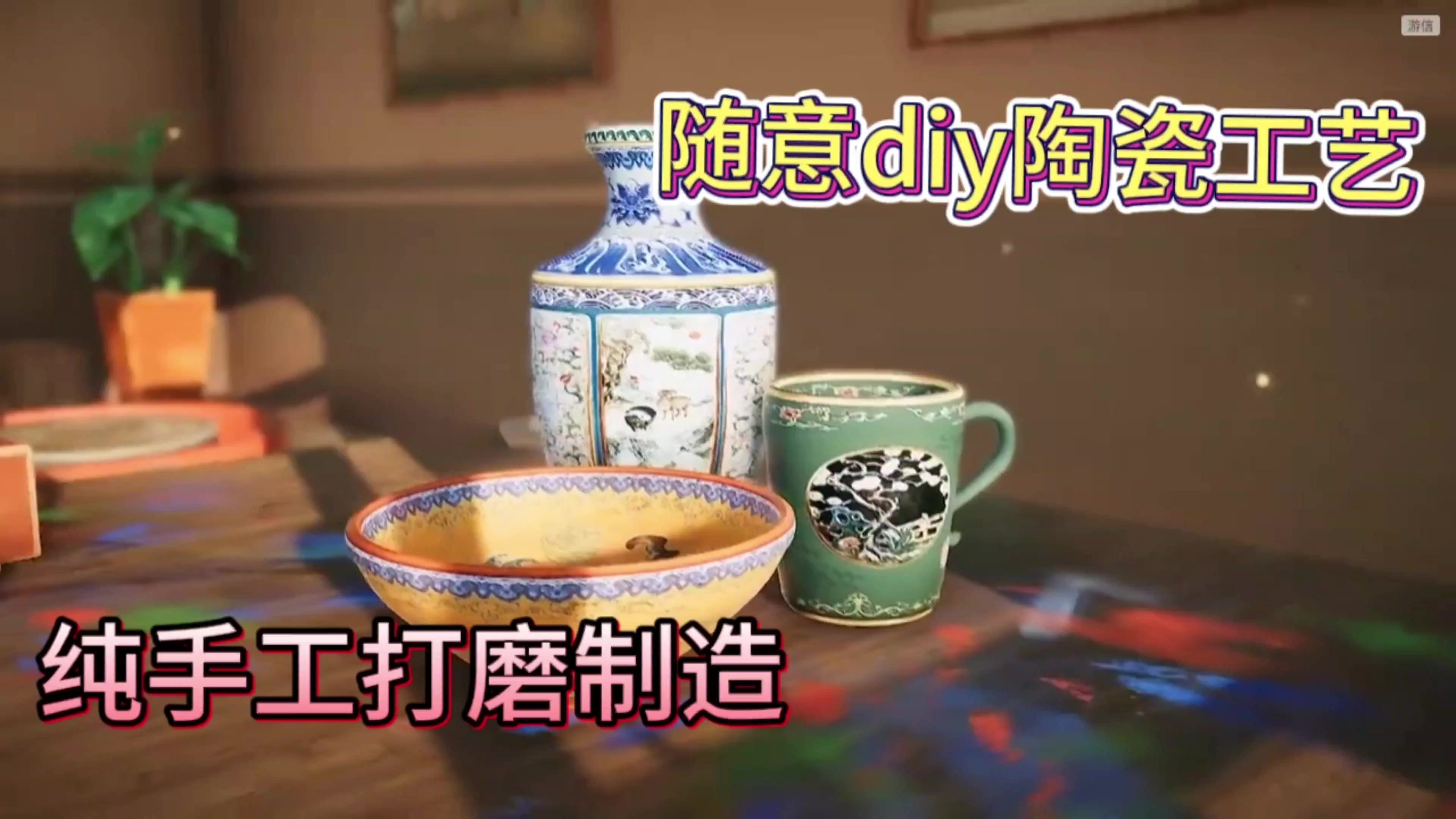 纯手工打造！专属陶艺工厂！截图