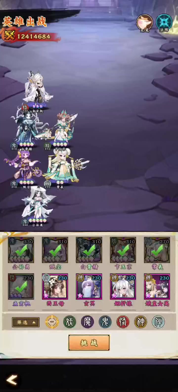 公孙离跟他的挂件们截图