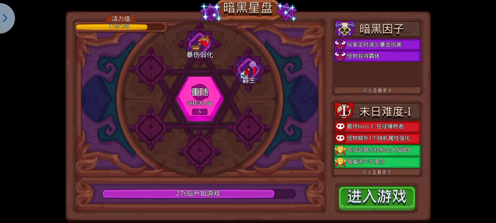 0星藏品骨挖矿41截图