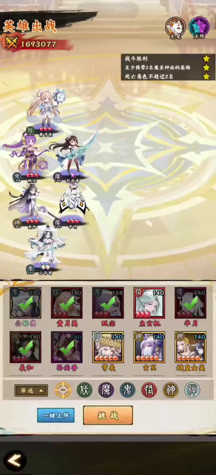 队伍强不强就看公孙离强度如何截图