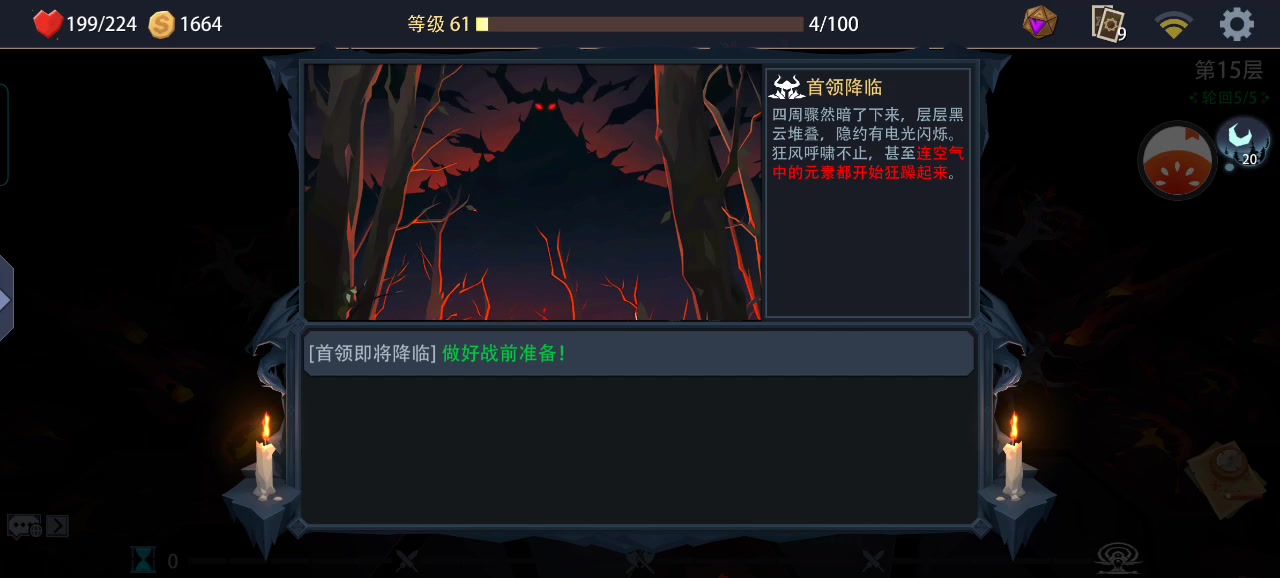 新手梦魇稳过思路截图