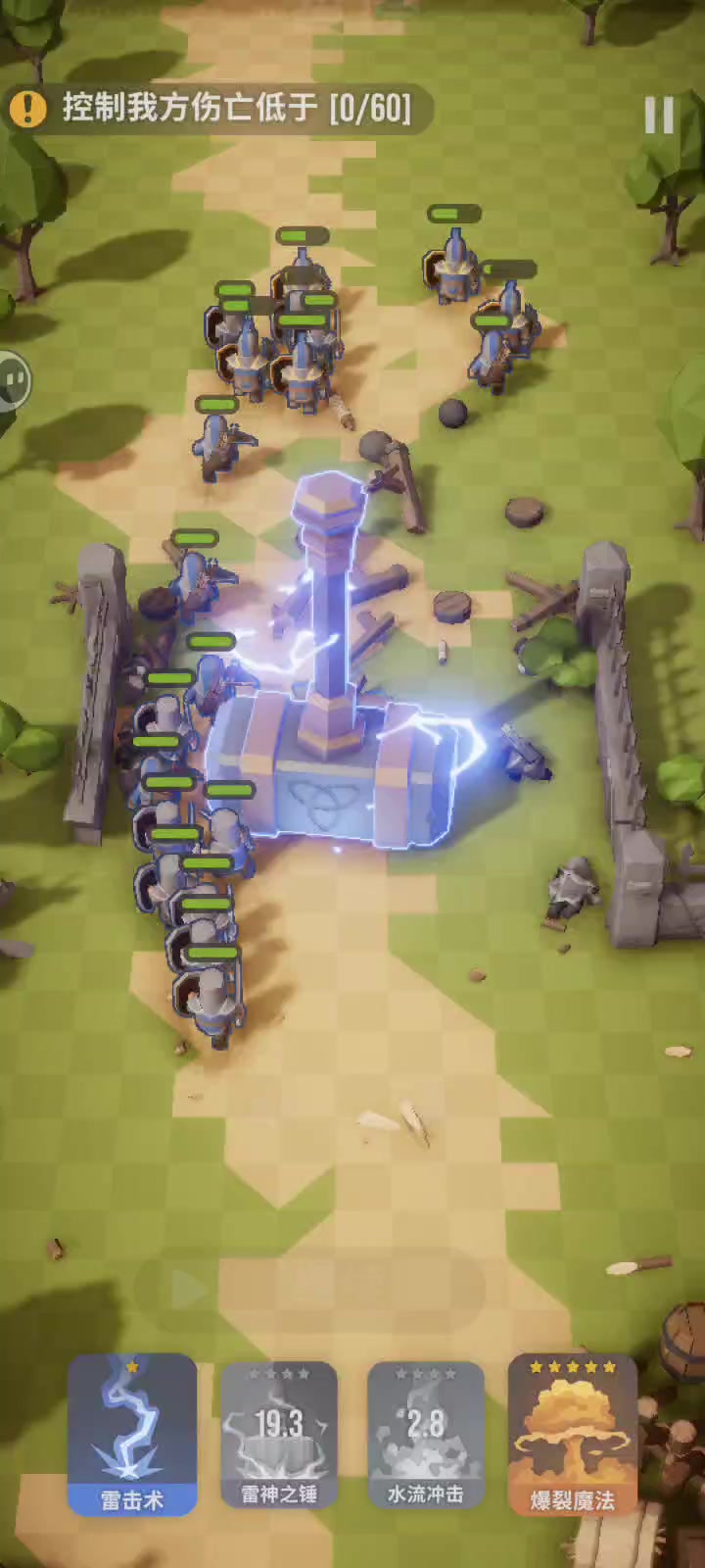 “刺杀”国王截图