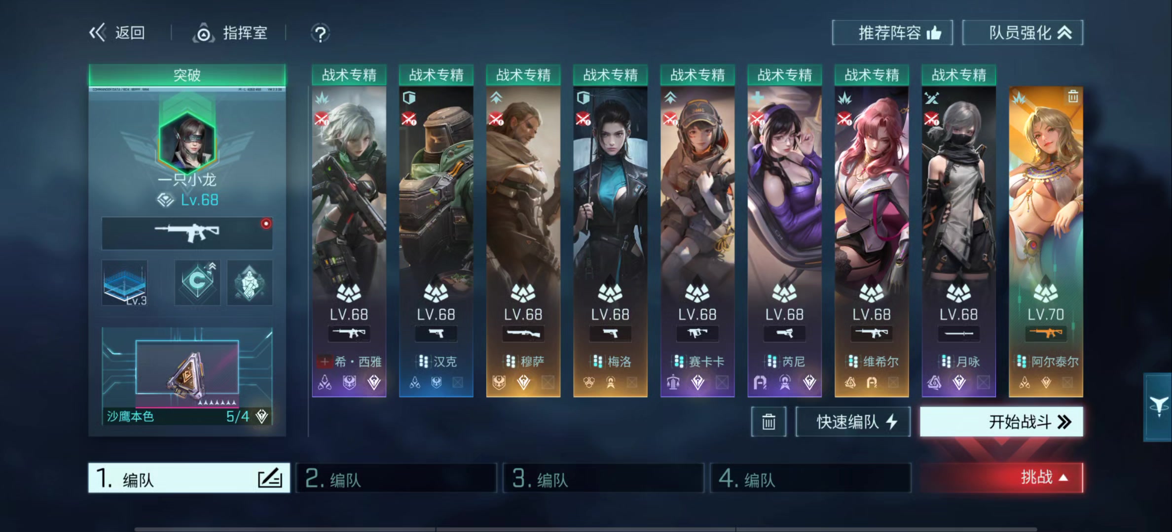 深红武装：DA7通关实录