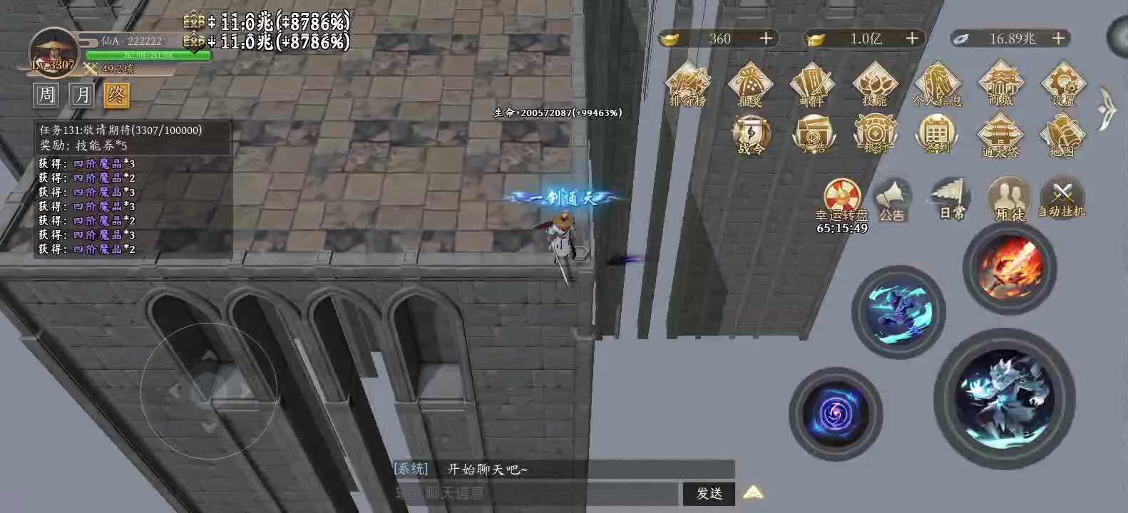 在挥剑消费一个亿？截图