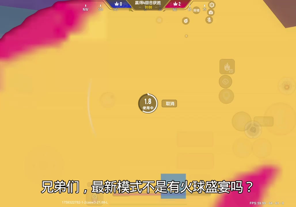 最新模式火球真正用法 #香肠派对 #香肠派对火神