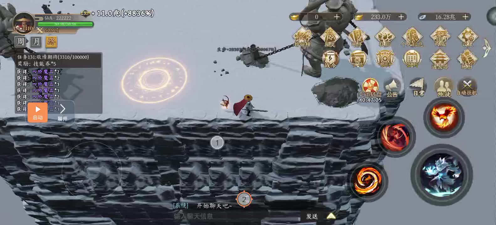 关于一个亿的后续截图