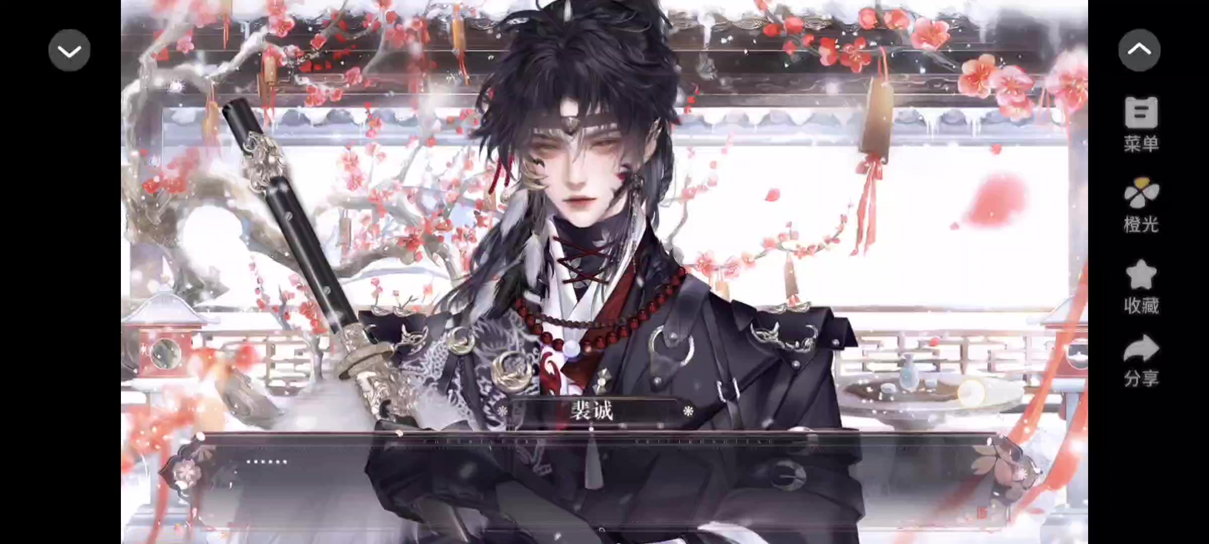 长公主在上9截图