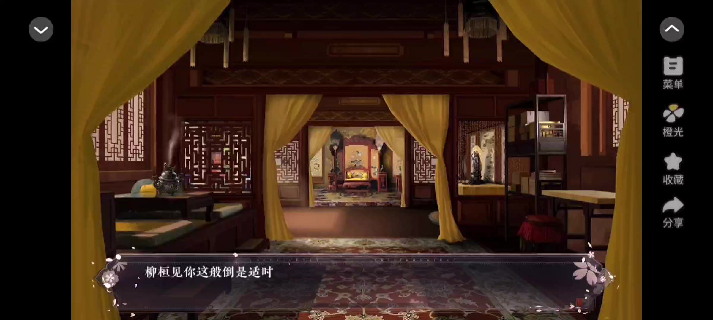 长公主在上11截图