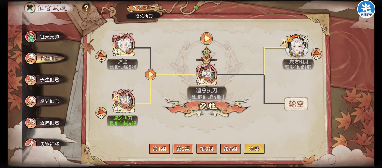 一棍敲碎四个亿，从此见猴都低头截图