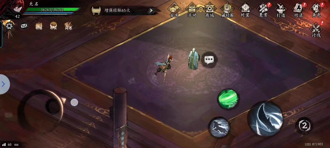 开局最好用的一把武器截图