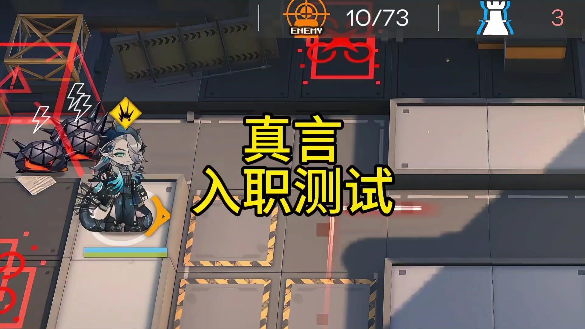 真言入职测试截图