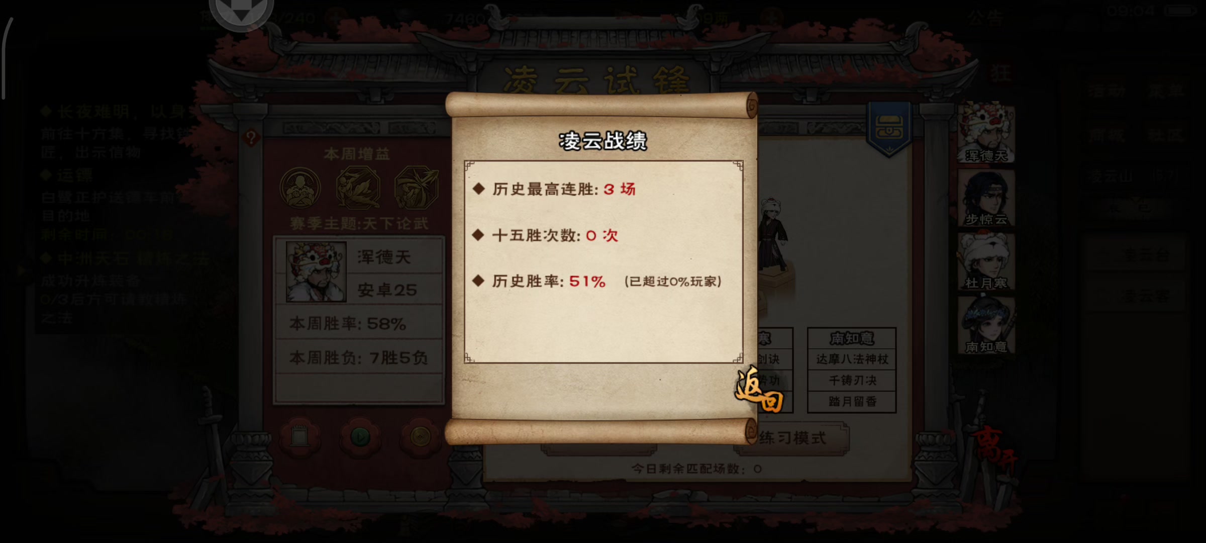 byd懒🐳不想让我赢直说吗截图