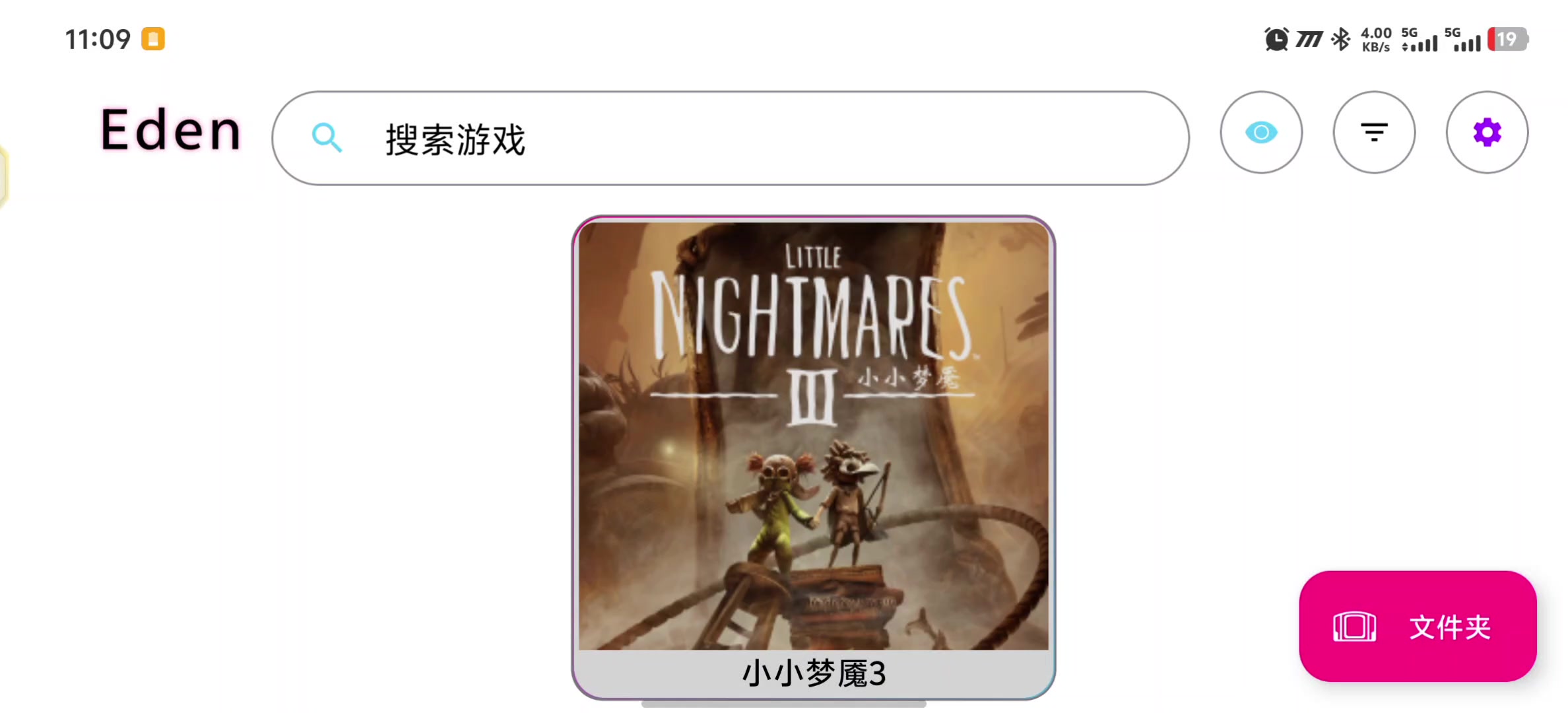 IQOO13EdenV2668超帧插分switch小小噩梦3截图