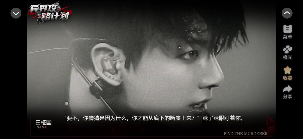 10.11异界攻略计划