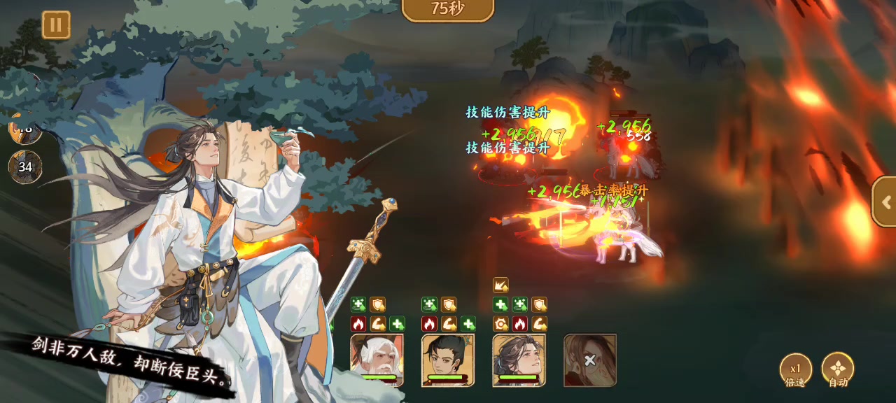 有高手道友告诉我李白可以跑敌人后方截图