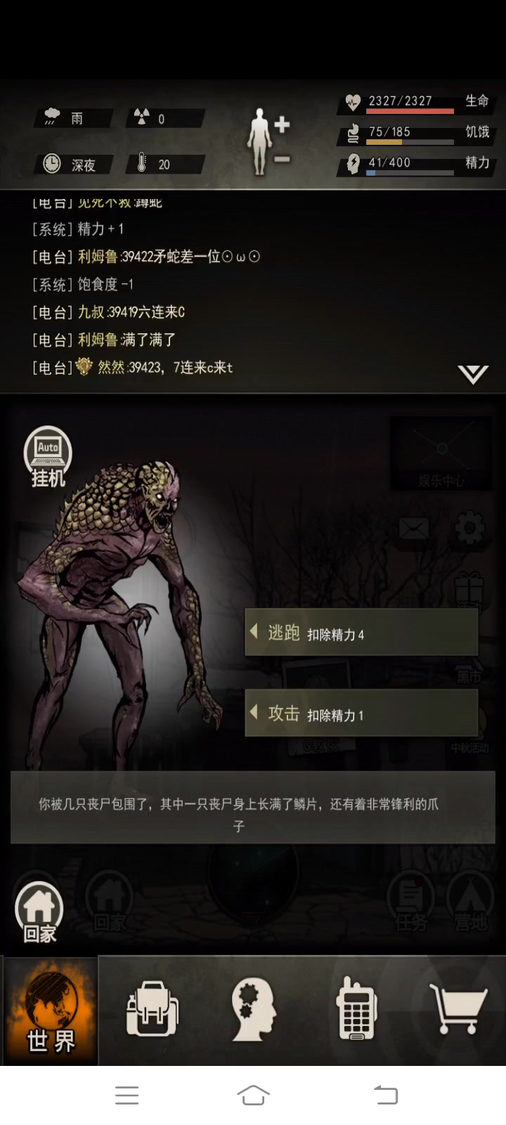 [图六开图猎杀]药前2327/124 药后2973/144截图