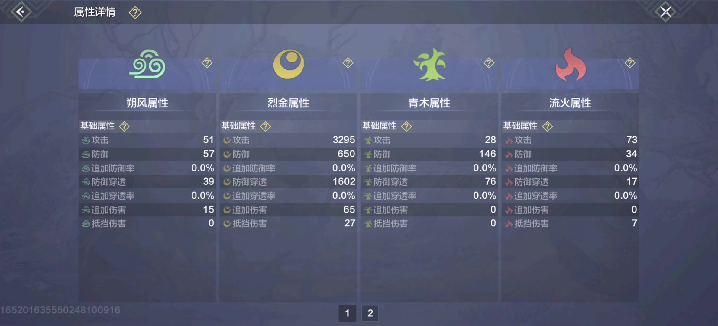 今天又拿到天宇了，还是一星天宇，记录一下截图