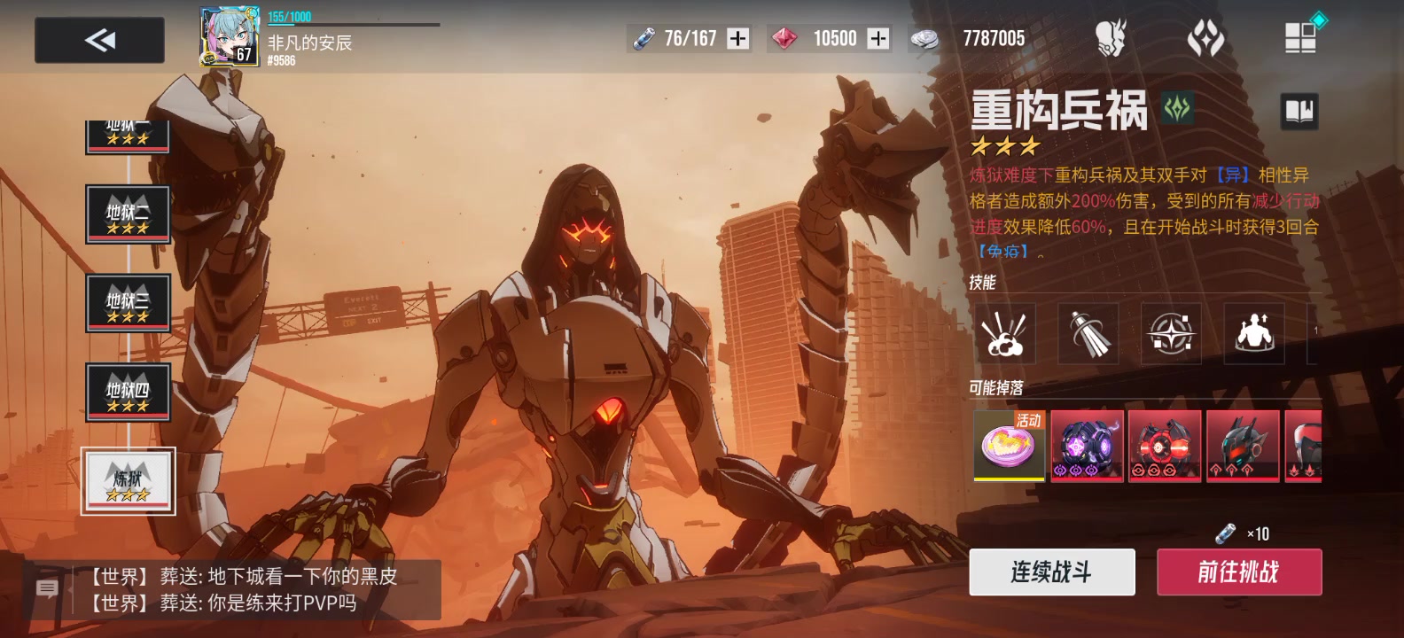 夜离炼狱兵祸稳定自动挂机攻略截图