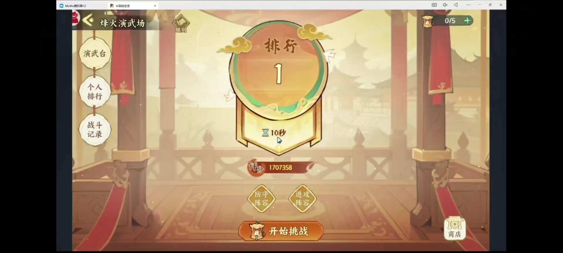 恭喜璇哥pvp双榜第一截图