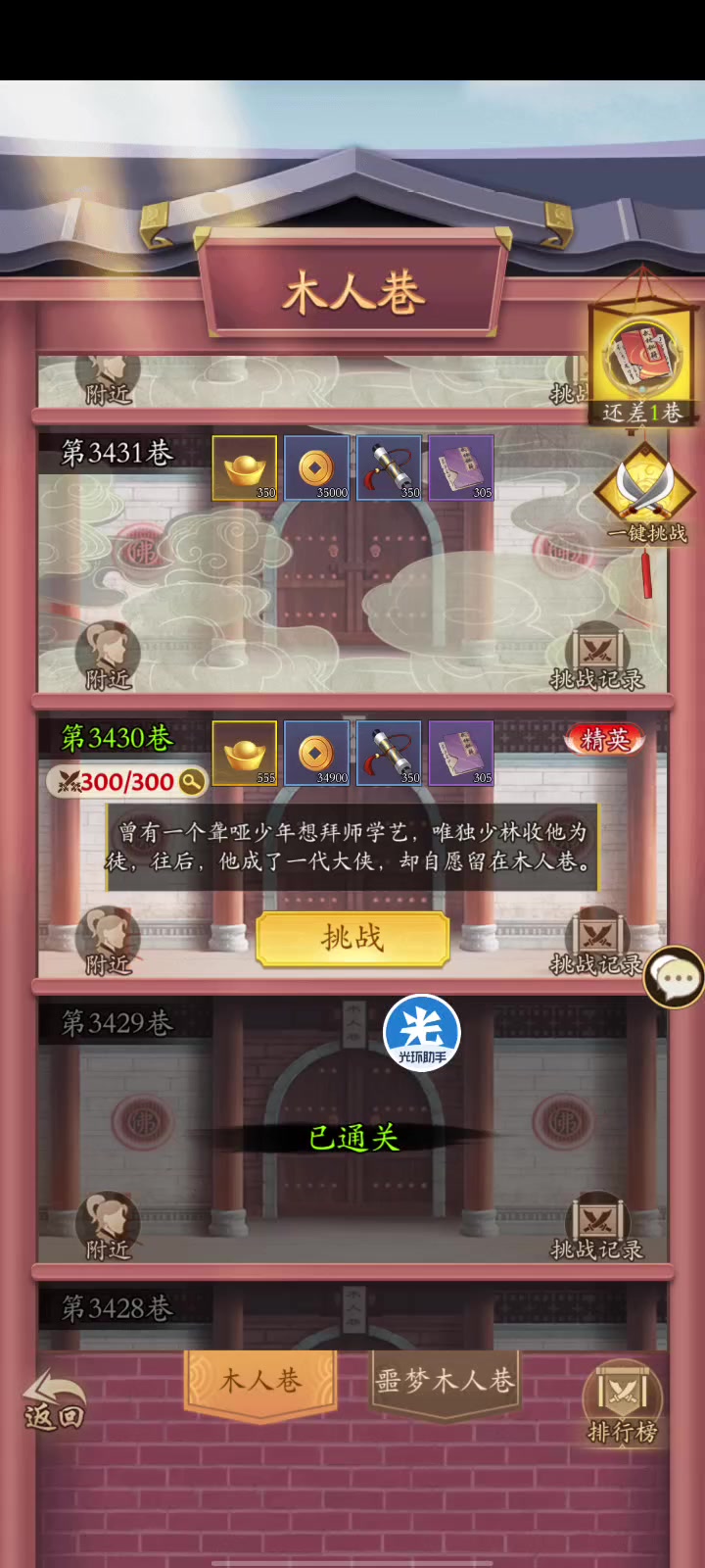 请官方认真听下建议截图