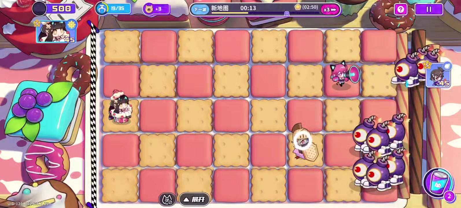 处理炸弹人的几种小方法截图