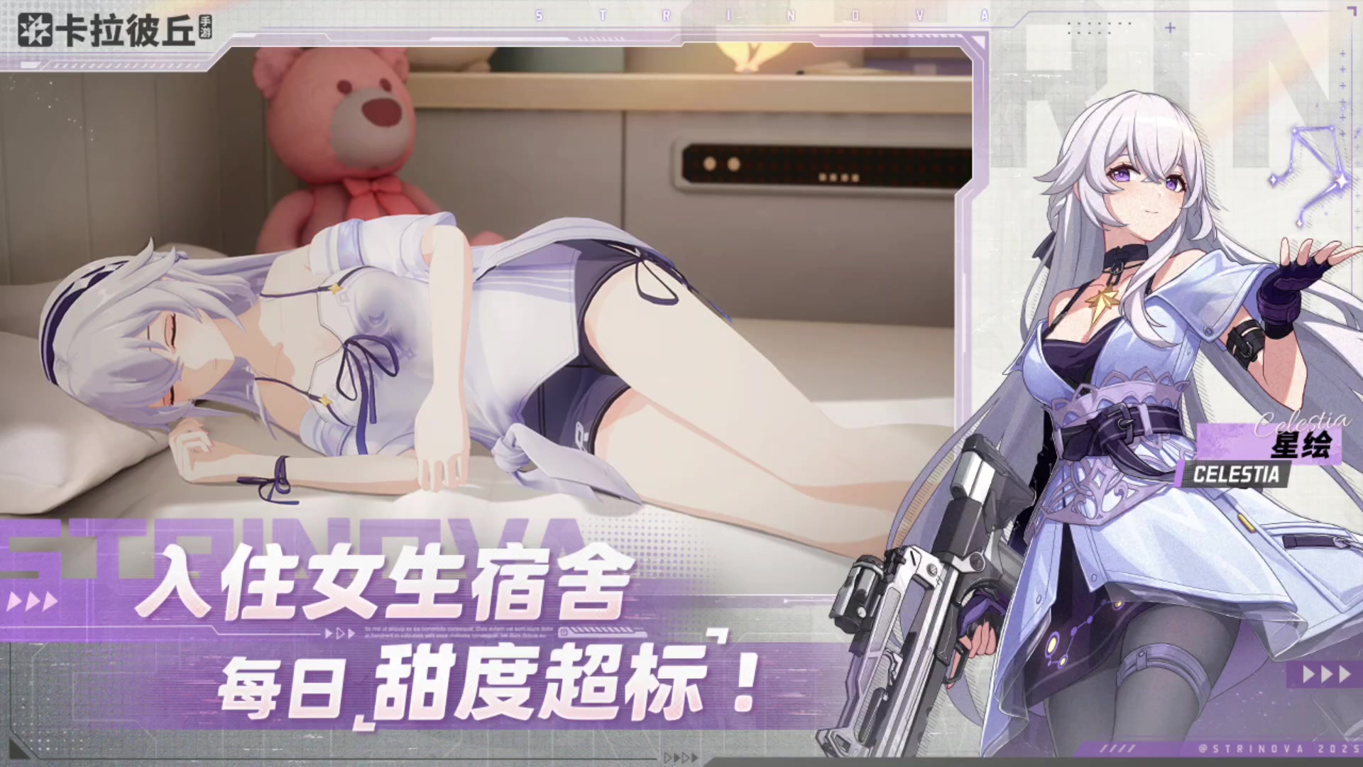 卡拉彼丘丨10.22预下载丨竞技射击二次元动作