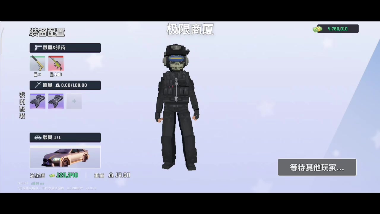 极限商厦（正常攻略）截图