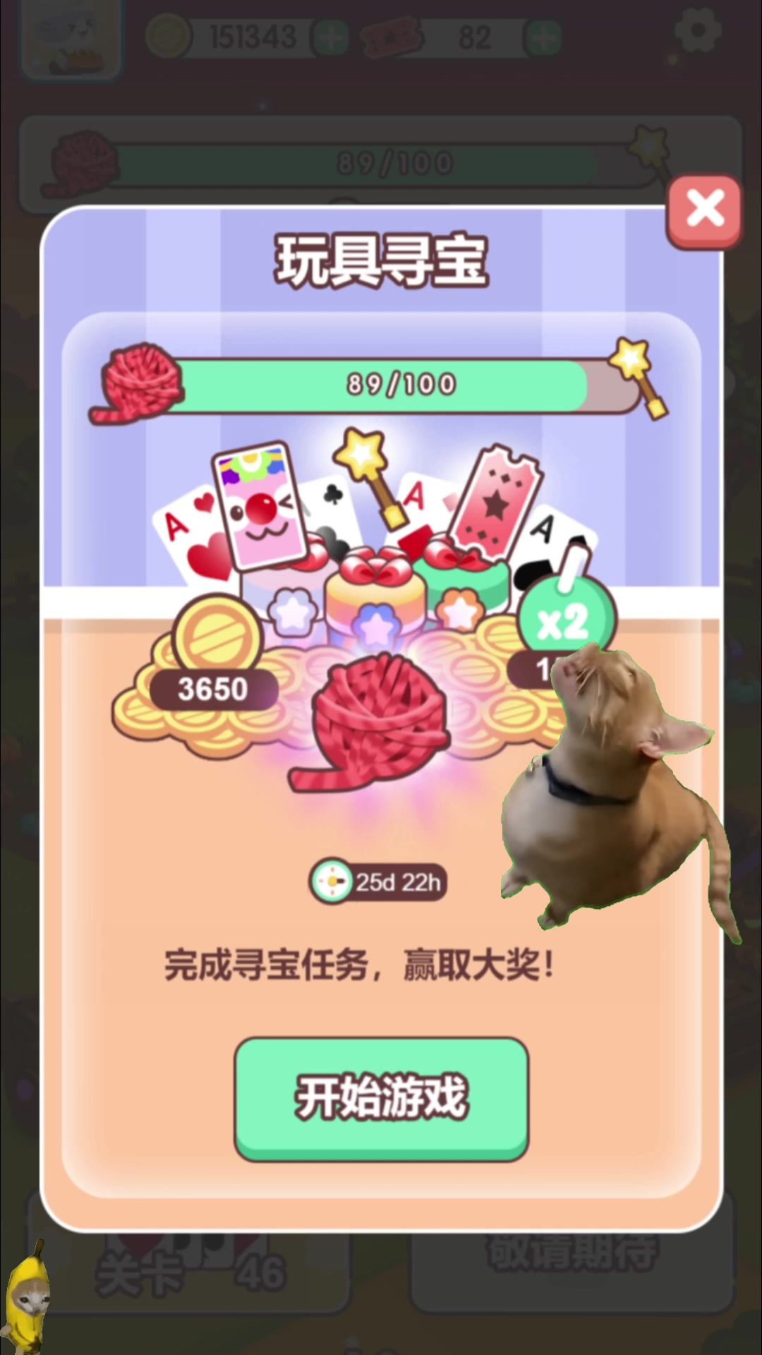 《猫咪纸牌》寻宝找到魔法棒道具啦🎃