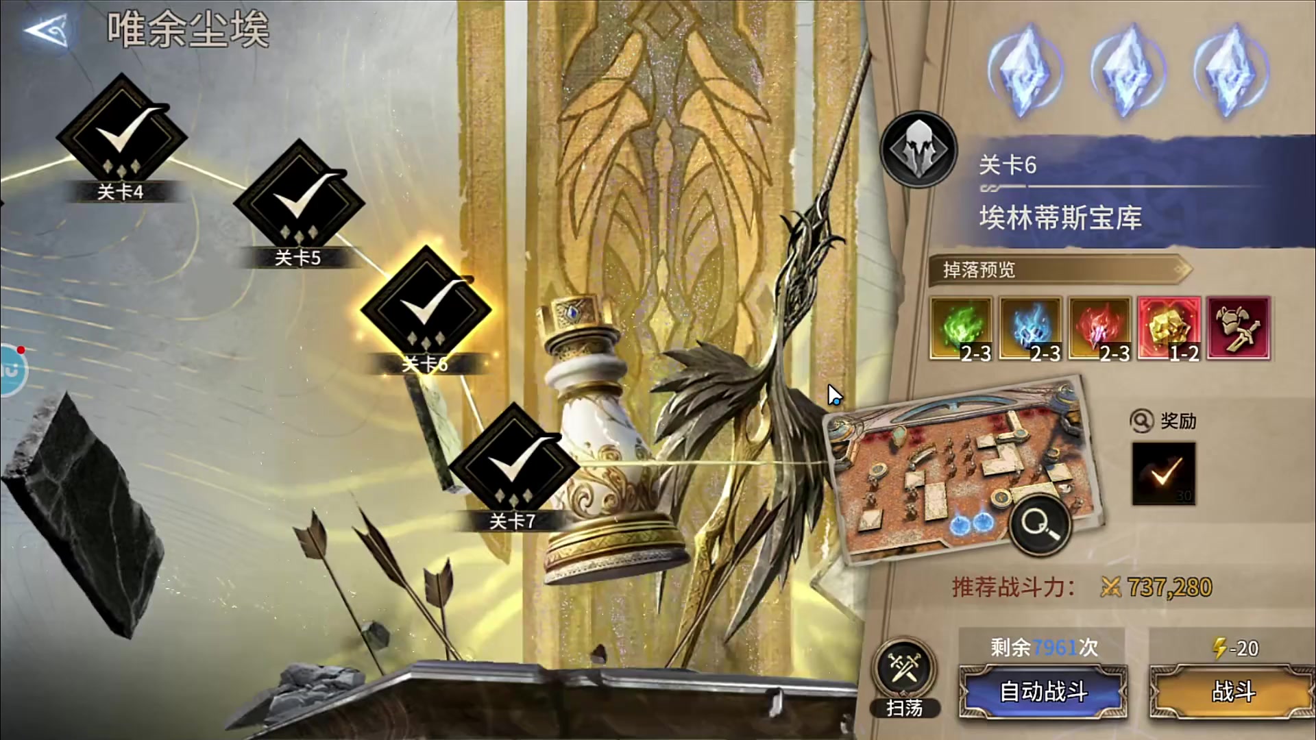 宝库六低配置打法截图